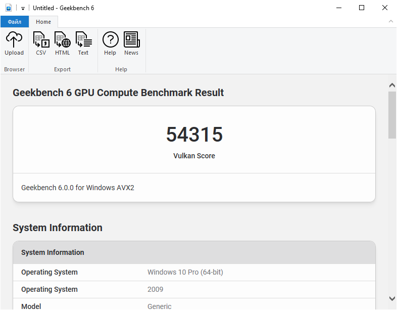 Результаты проверки в Geekbench AI Corporate