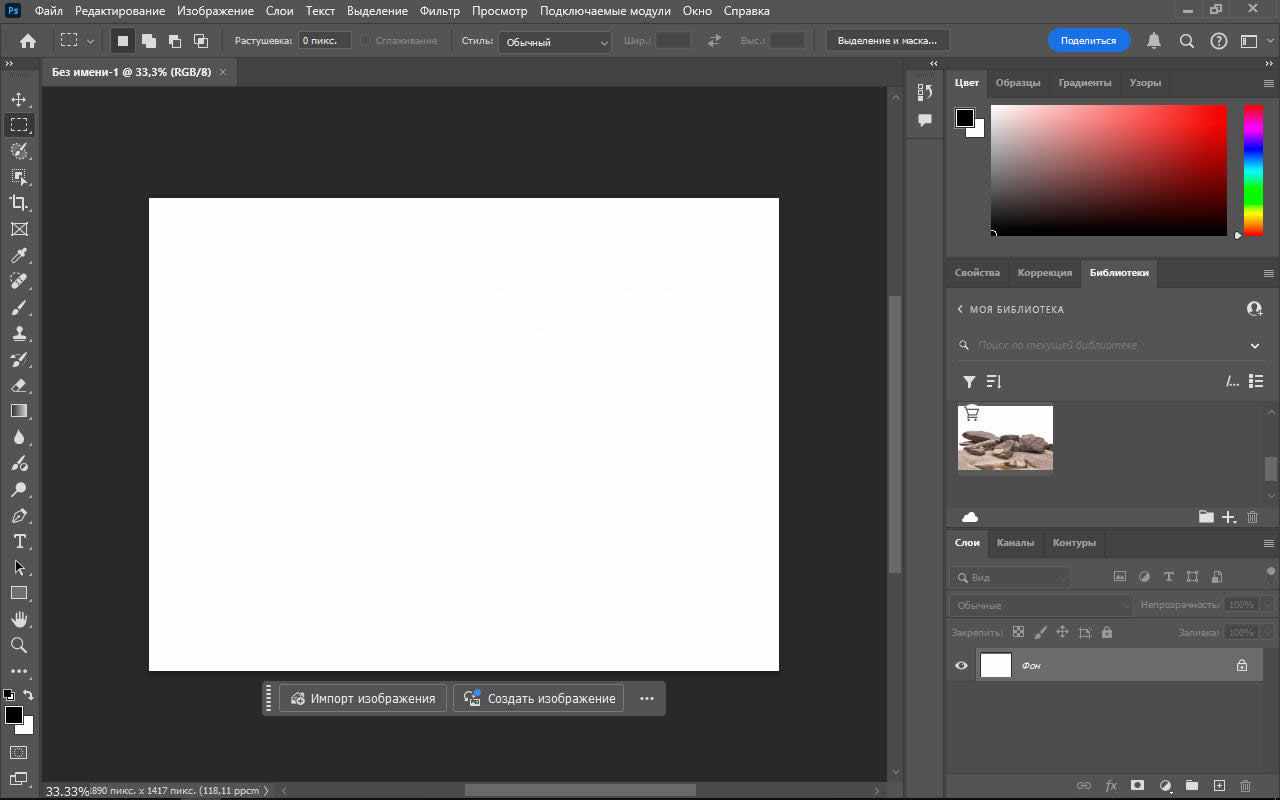 Adobe Photoshop 2025 26.6