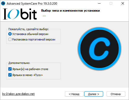 Интерфейс Advanced SystemCare Pro
