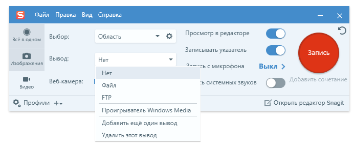 Интерфейс TechSmith Snagit