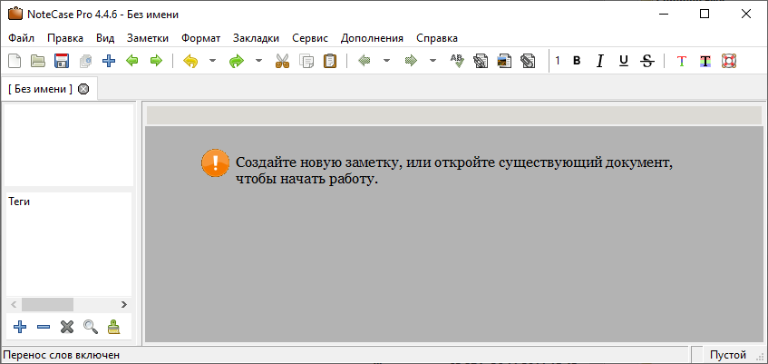Интерфейс NoteCase Pro