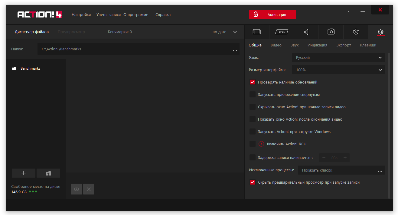 Настройка Mirillis Action!