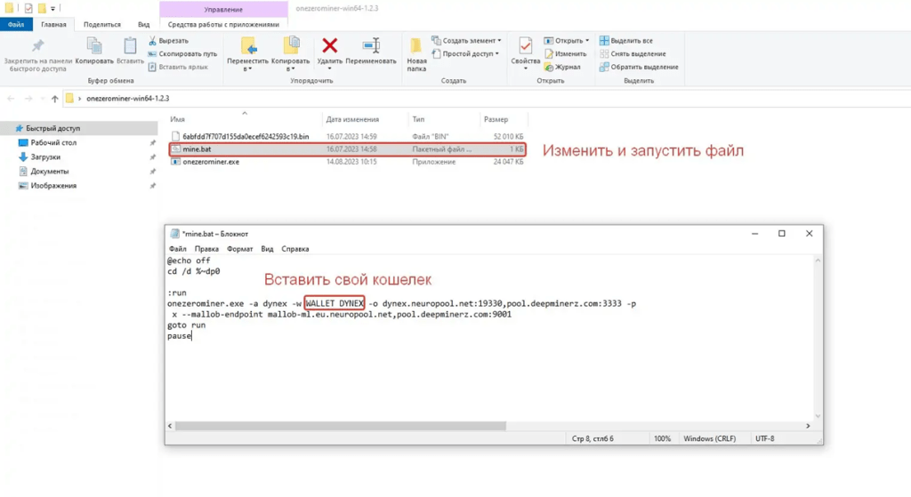 Готовые .bat файлы для быстрого запуска OneZeroMiner