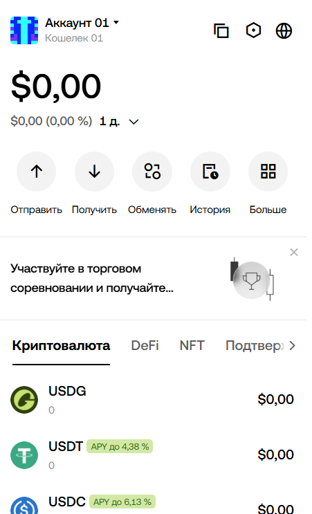 Интерфейс OKX Wallet