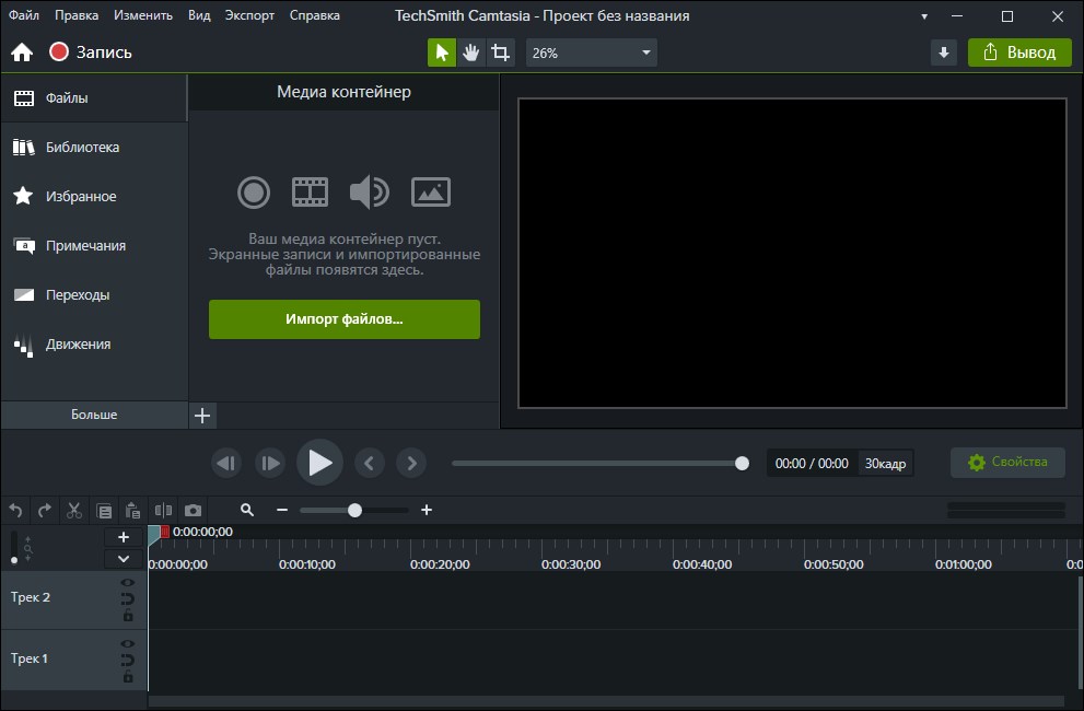 Интерфейс TechSmith Camtasia Studio 