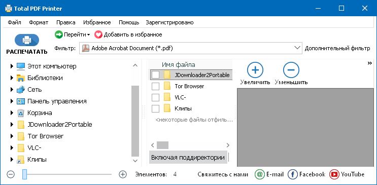 Интерфейс Total PDF Printer