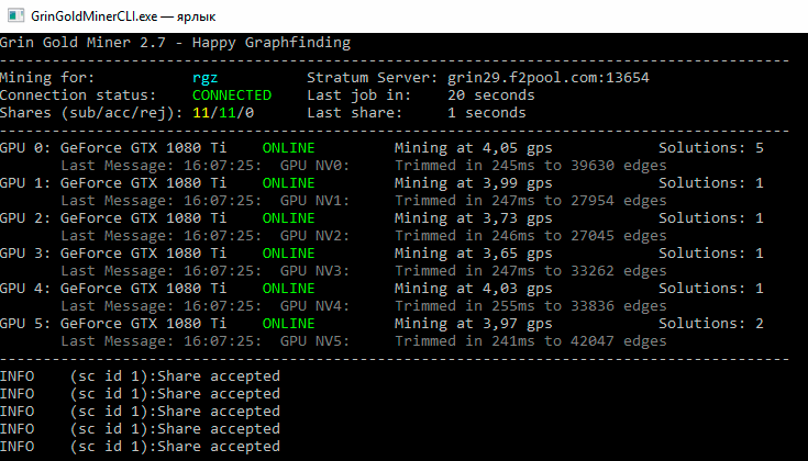 Запуск майнера GrinGoldMiner
