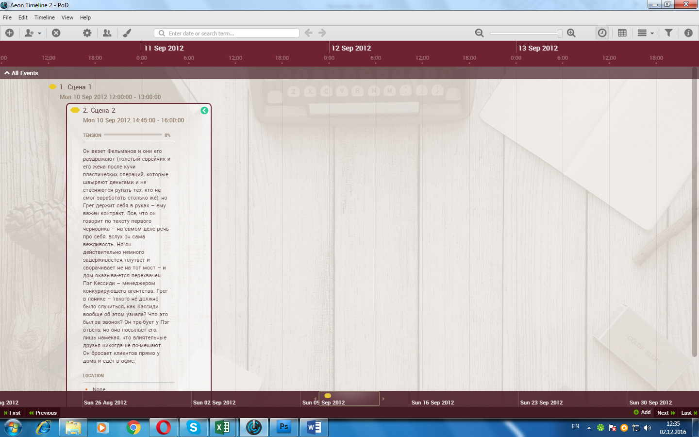 Создание сцен в Aeon Timeline