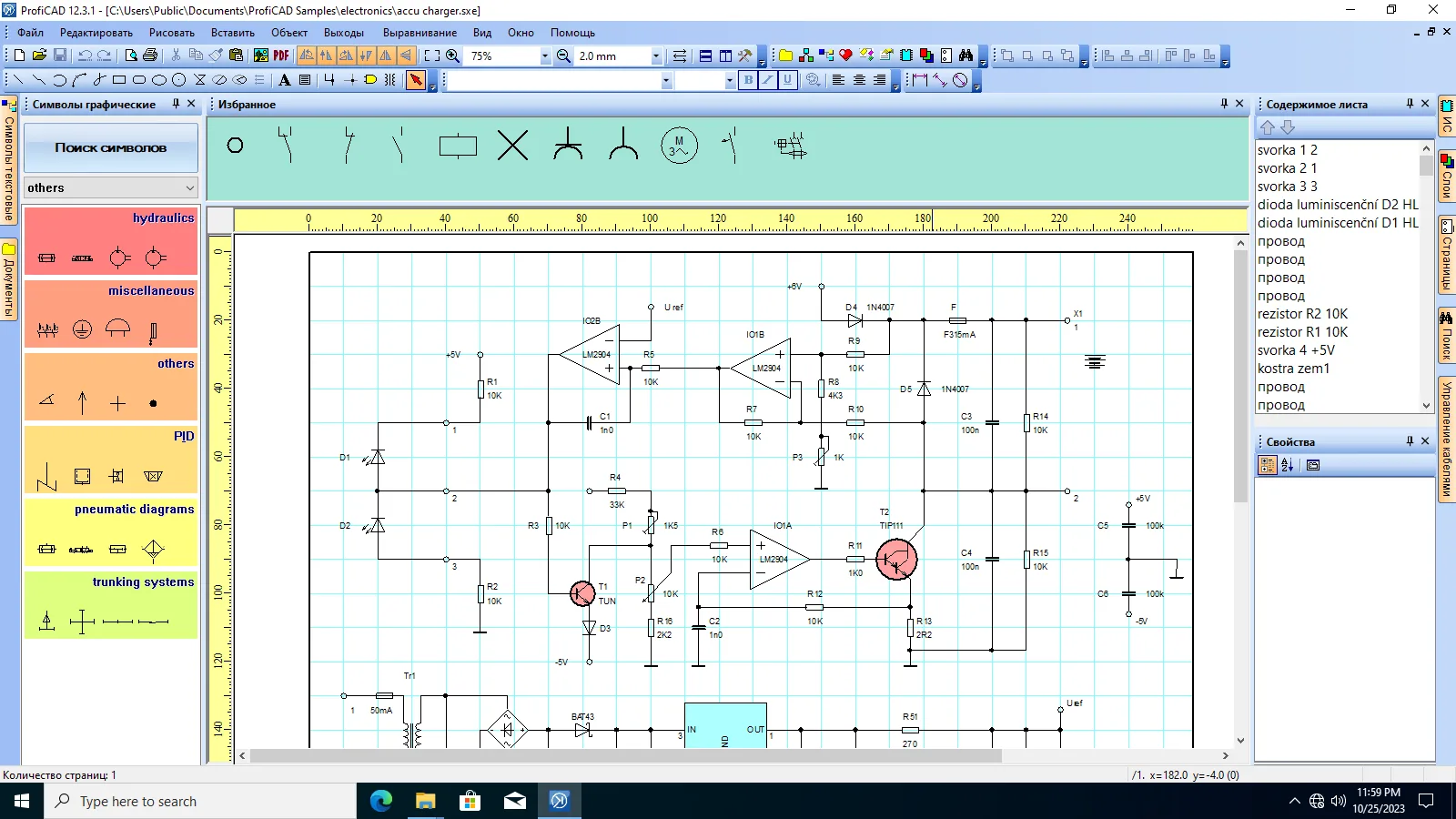 Интерфейс ProfiCAD