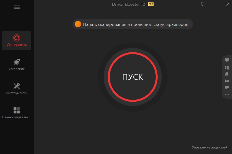 Интерфейс IObit Driver Booster Pro