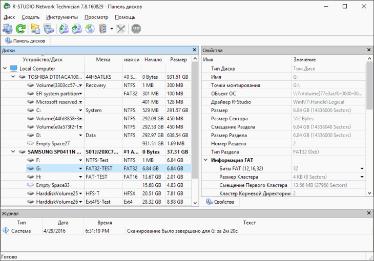 Интерфейс R-Studio