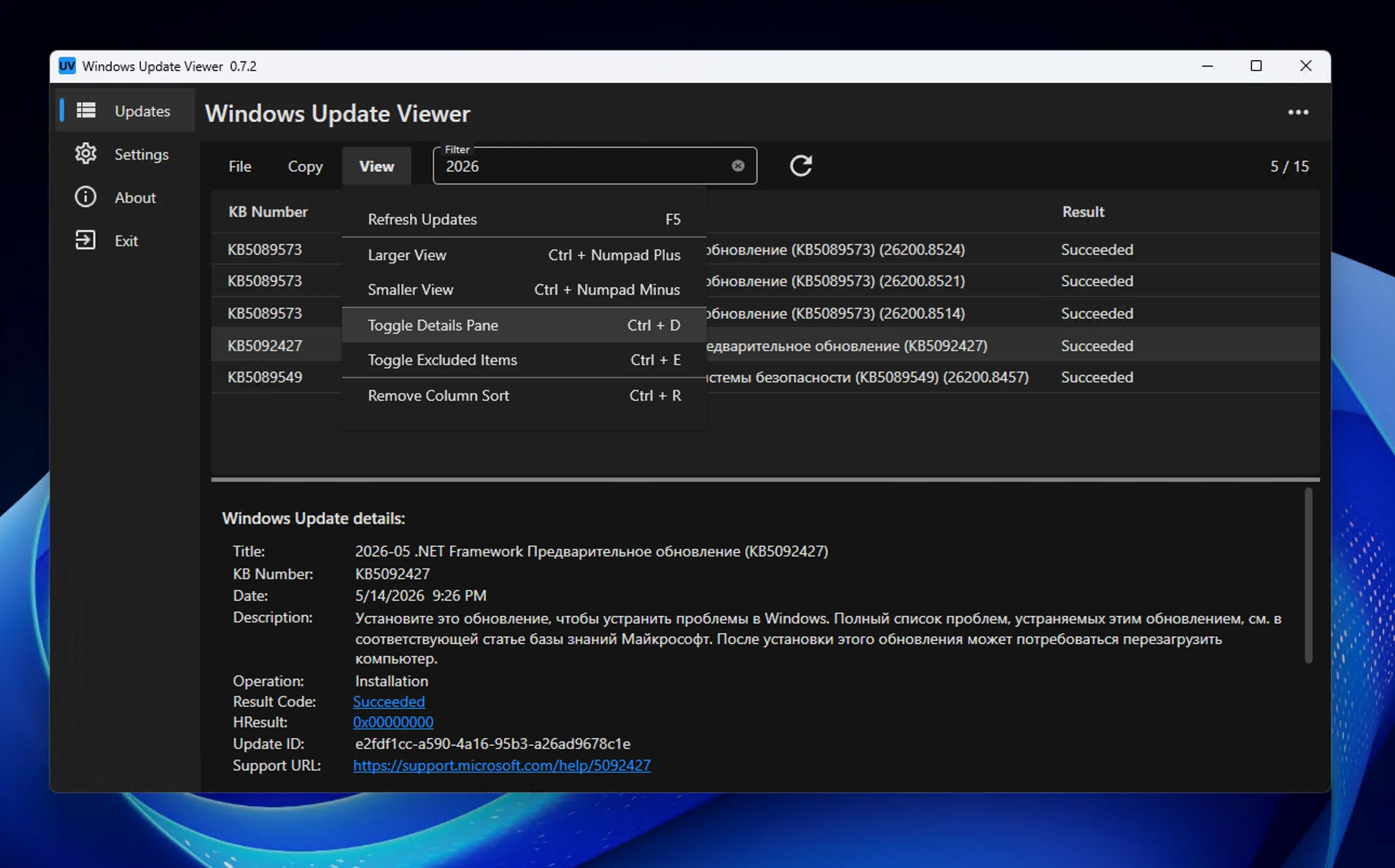 Интерфейс Windows Update Viewer
