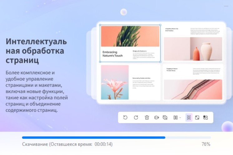 Установка Wondershare PDFelement Pro