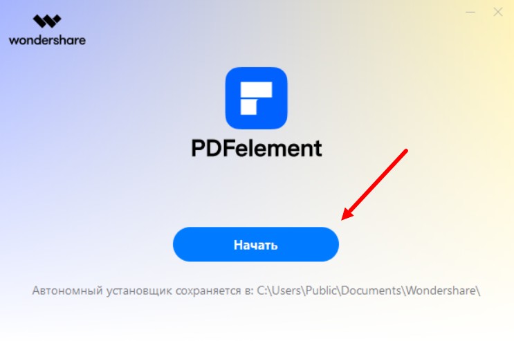 Запуск Wondershare PDFelement Pro