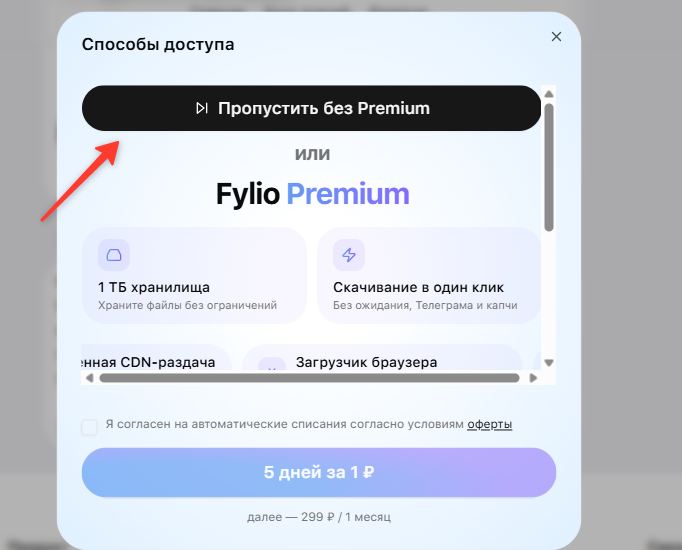 Файлообменник Fylio.com