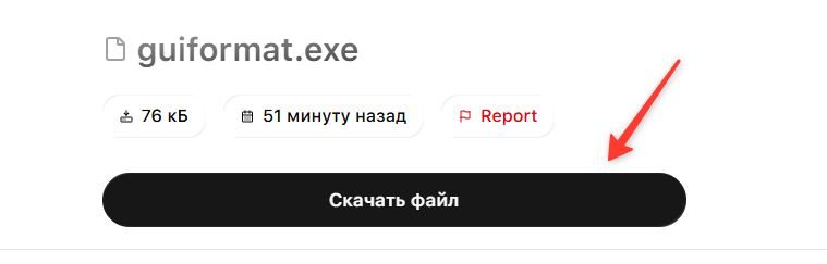 Скачивание файла через Fylio.com