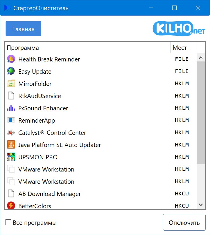 Интерфейс Start Cleaner