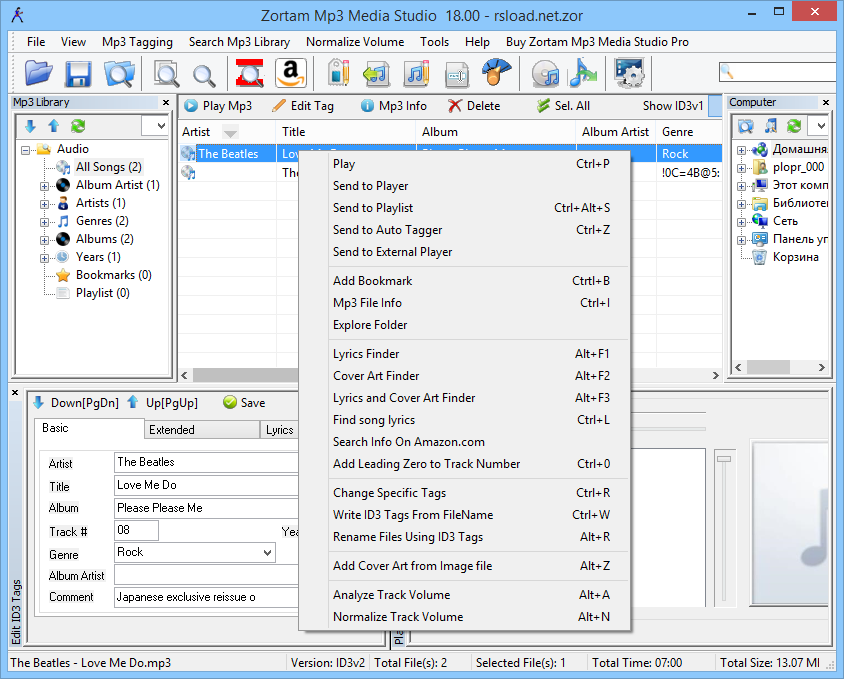 Интерфейс Zortam Mp3 Media Studio Pro